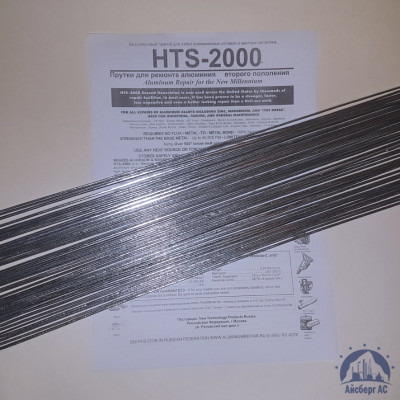 Припой для пайки алюминия hts-2000